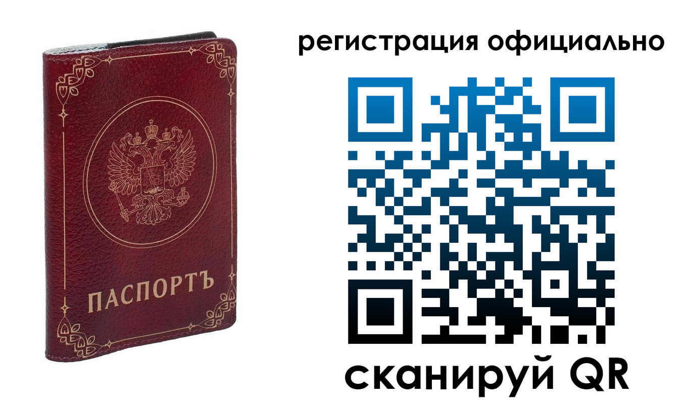 временная регистрация собственник в Приморско-Ахтарске