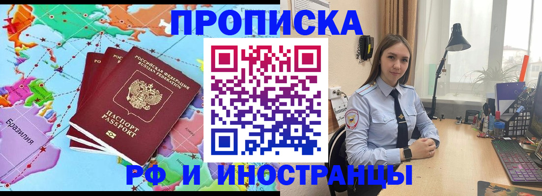 прописка паспорт в Приморско-Ахтарске