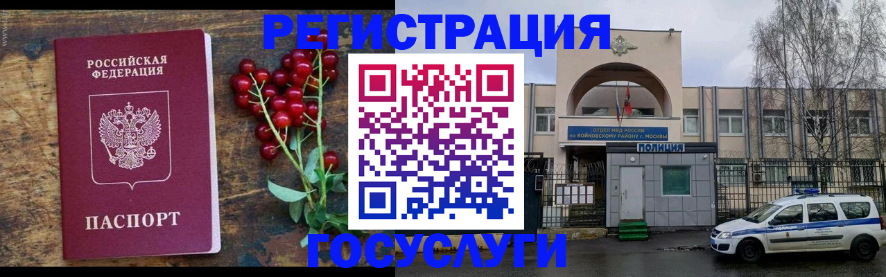 прописка 2025 в Приморско-Ахтарске