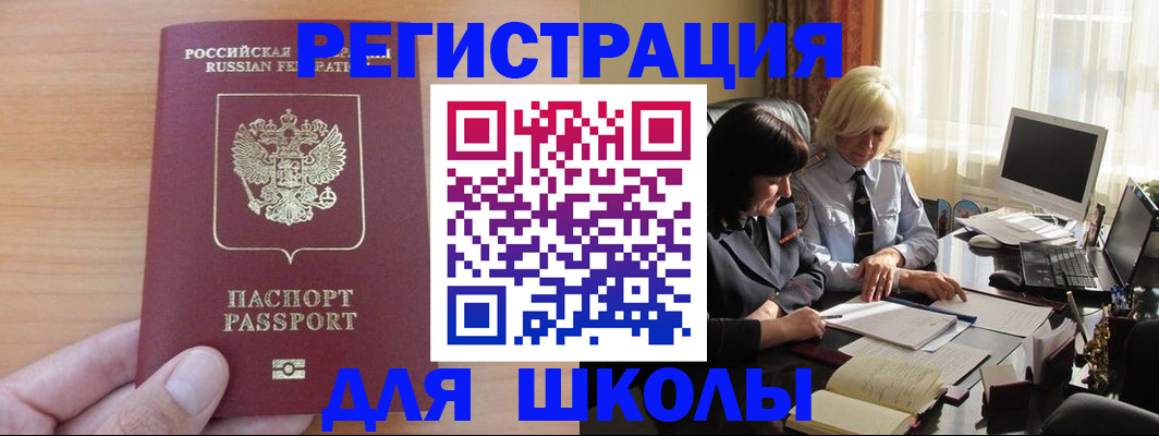 временная регистрация в Приморско-Ахтарске