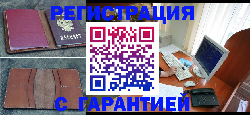 прописка для кредита в Приморско-Ахтарске