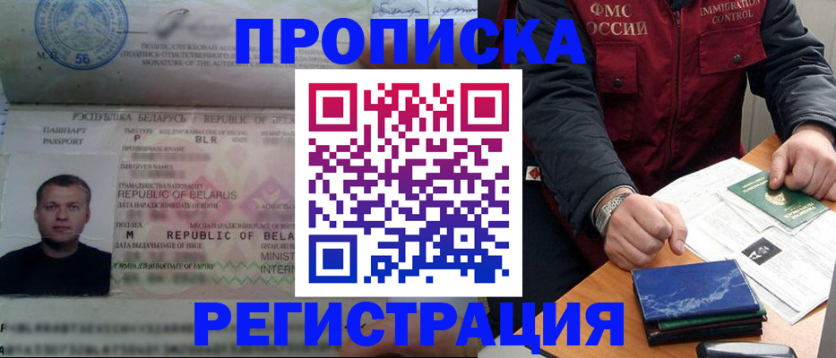пропишу в квартире в Приморско-Ахтарске