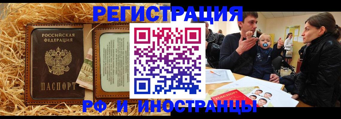 прописка ребенка в Приморско-Ахтарске