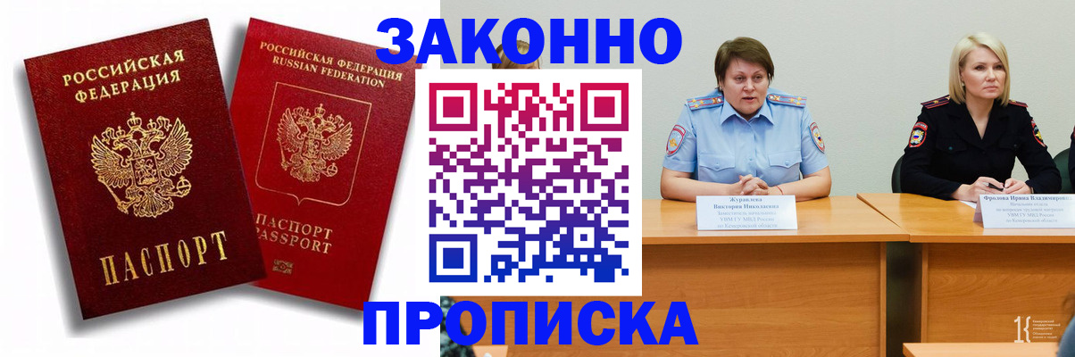прописка для кредита в Приморско-Ахтарске
