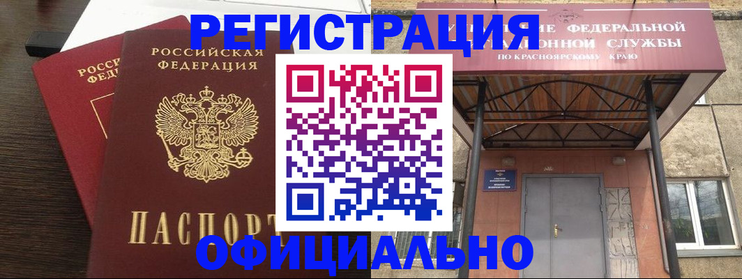 временная регистрация надежно в Приморско-Ахтарске
